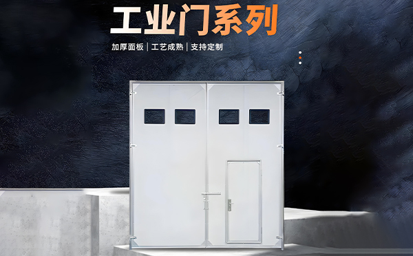 西安厂房保温门