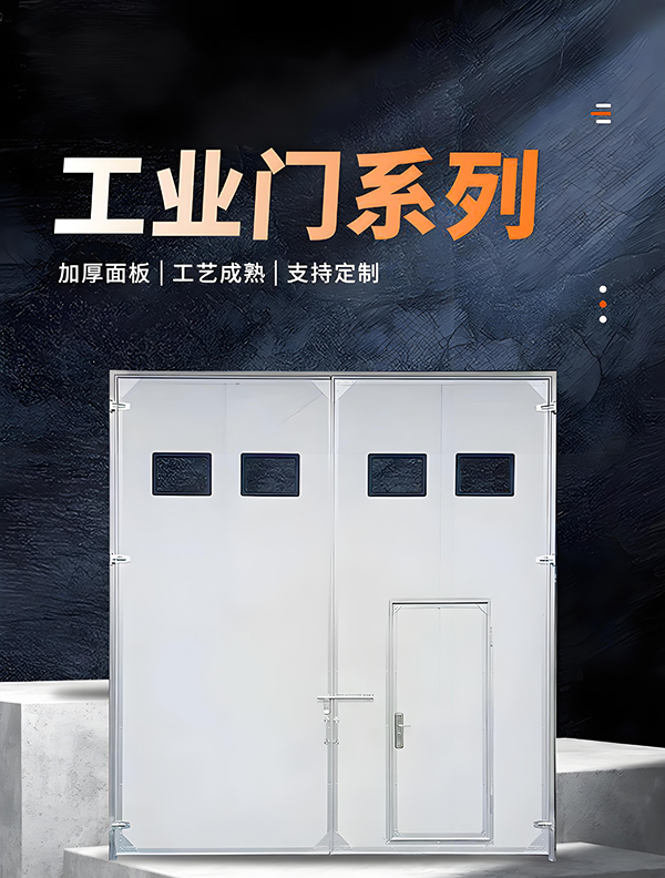 西安厂房保温门